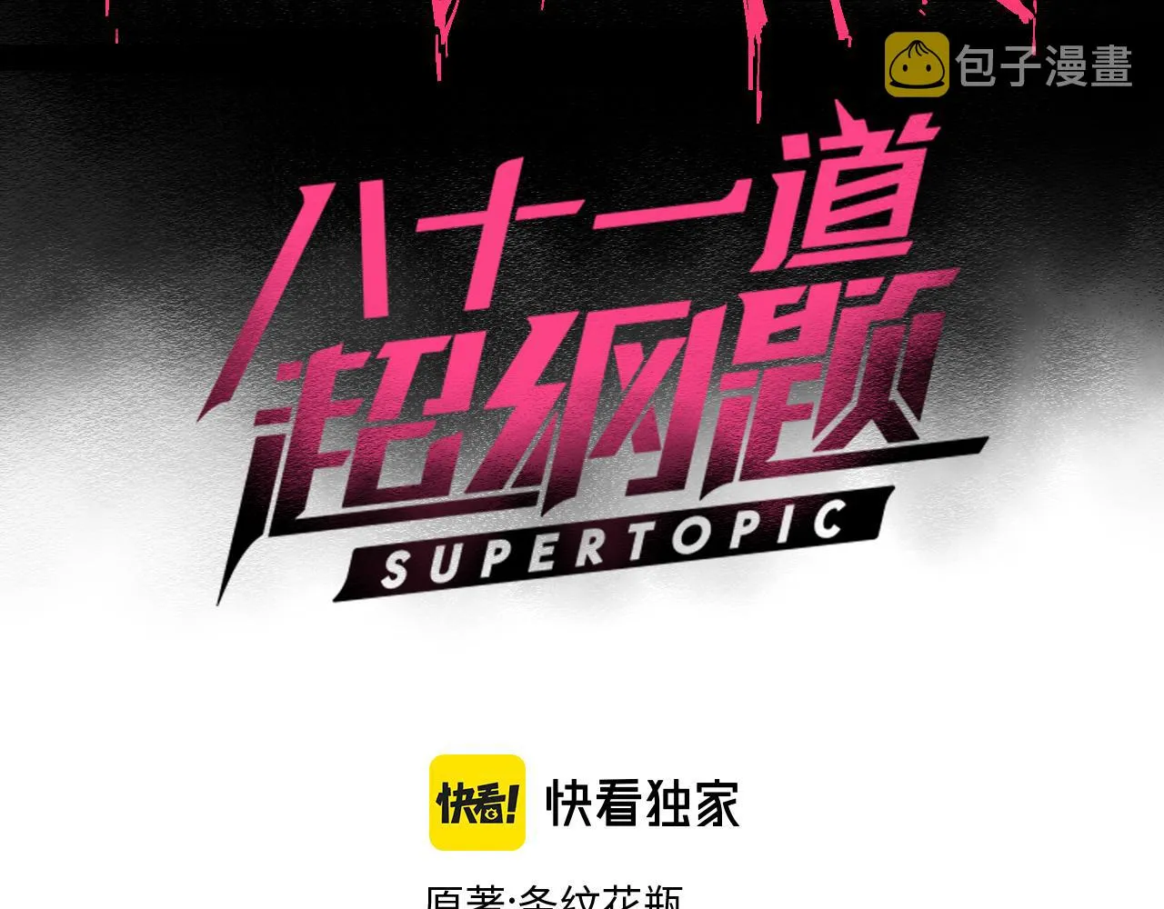 第124话 厨房 第3页