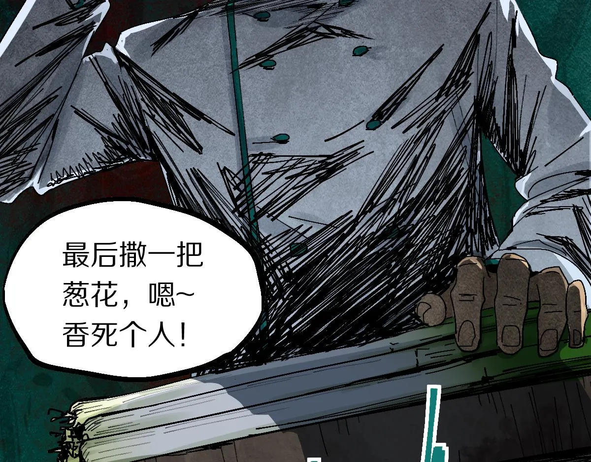 第124话 厨房 第49页