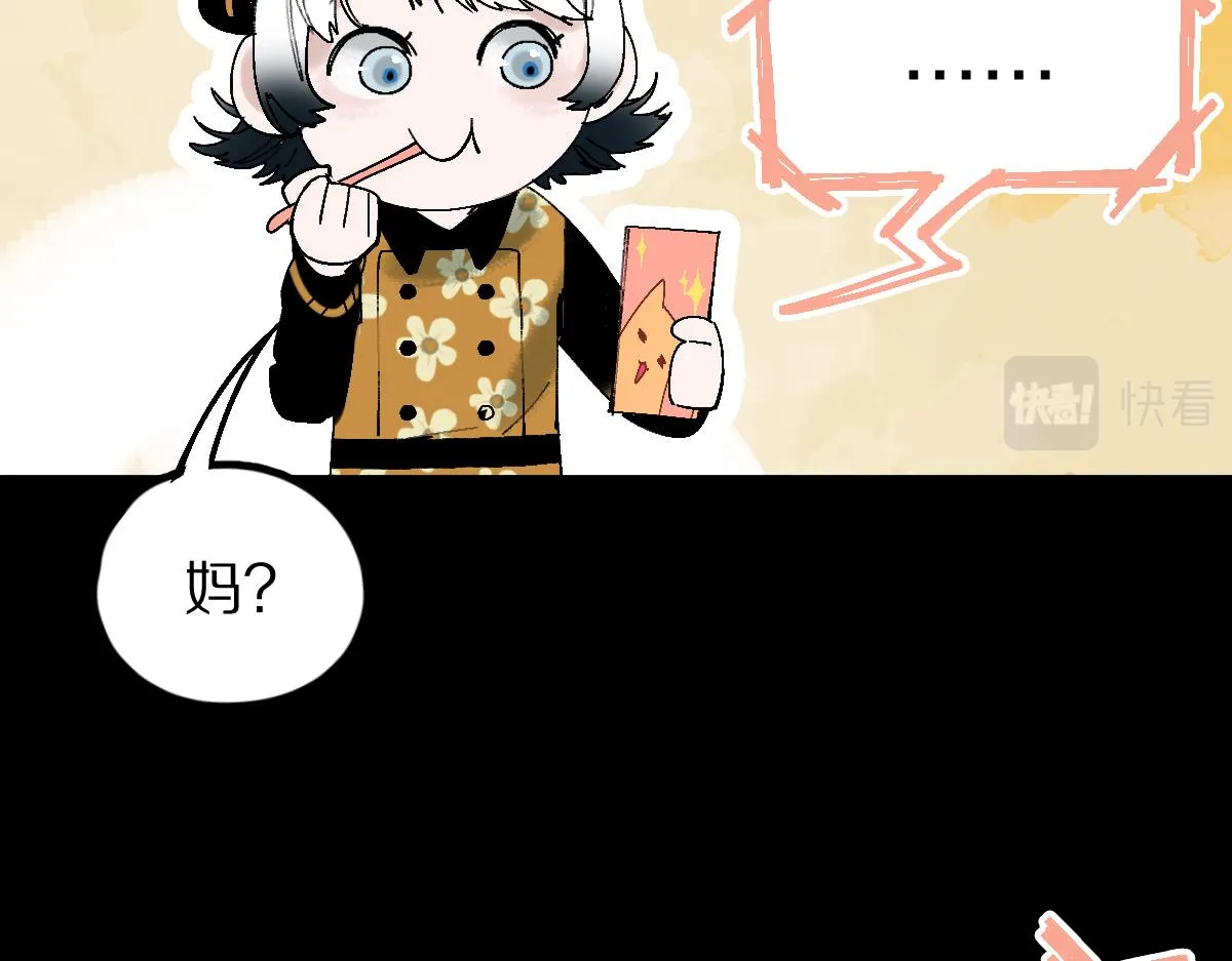第124话 厨房 第117页