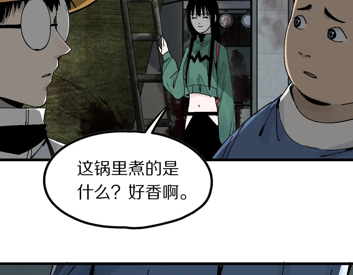第124话 厨房 第32页