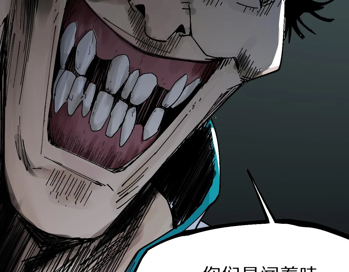 第124话 厨房 第34页