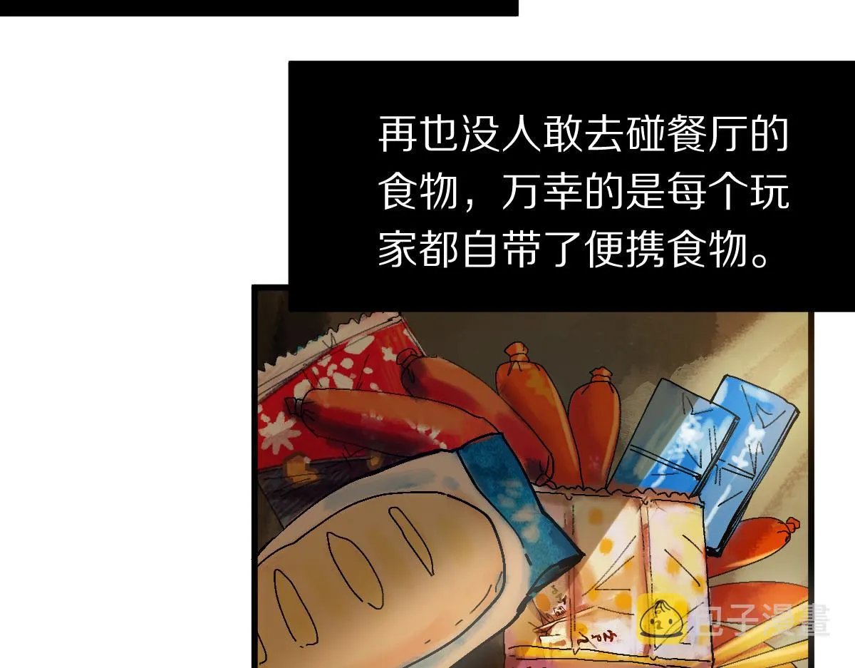 第124话 厨房 第107页