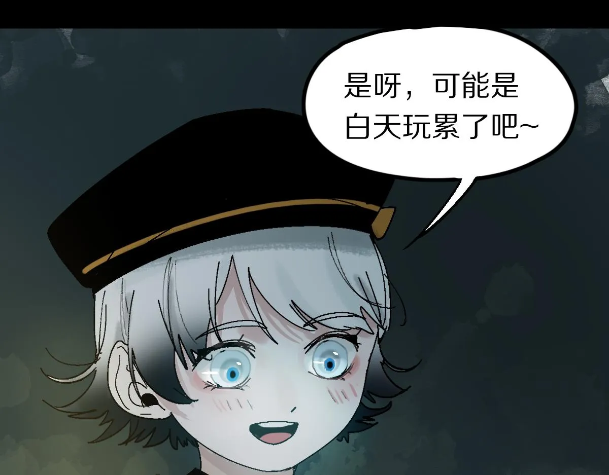 第124话 厨房 第114页