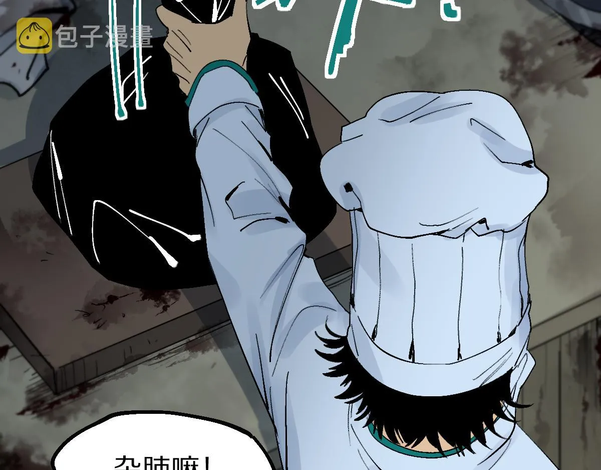 第124话 厨房 第45页