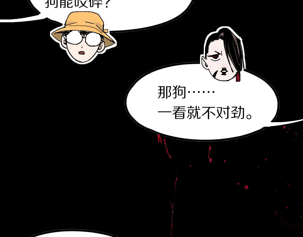 第124话 厨房 第87页