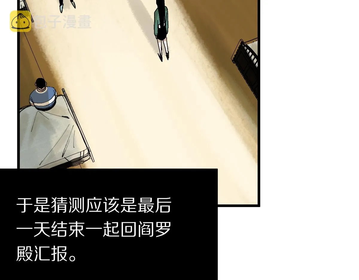 第124话 厨房 第106页