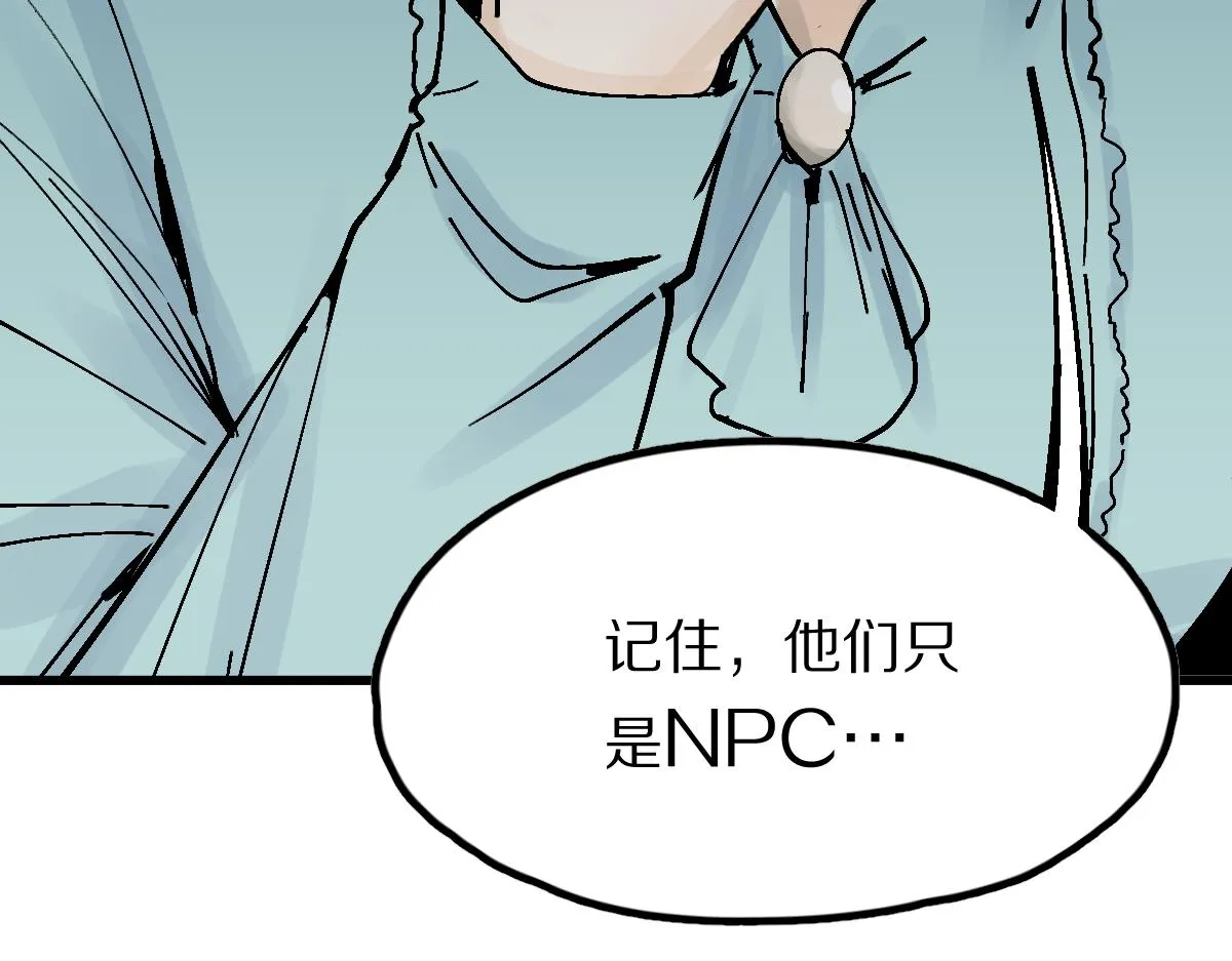 第124话 厨房 第99页