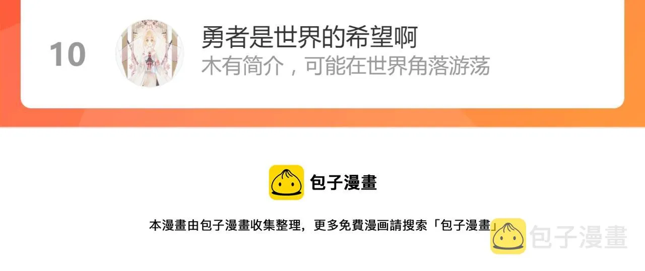 第124话 厨房 第143页