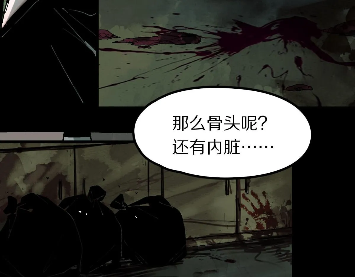 第124话 厨房 第15页