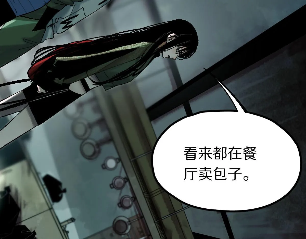 第124话 厨房 第11页