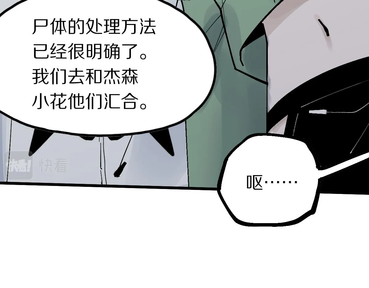第124话 厨房 第64页