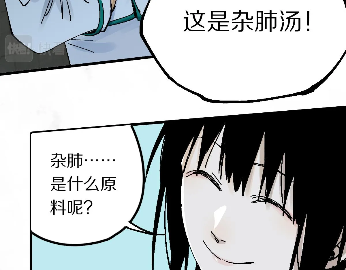第124话 厨房 第43页
