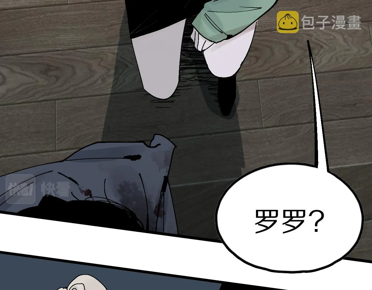 第124话 厨房 第78页