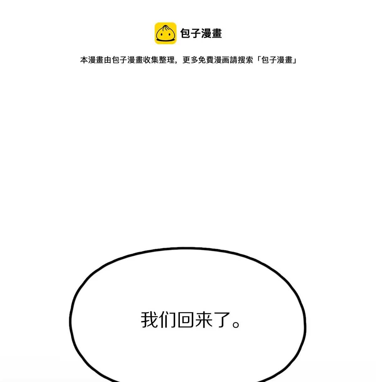 第124话 厨房 第66页
