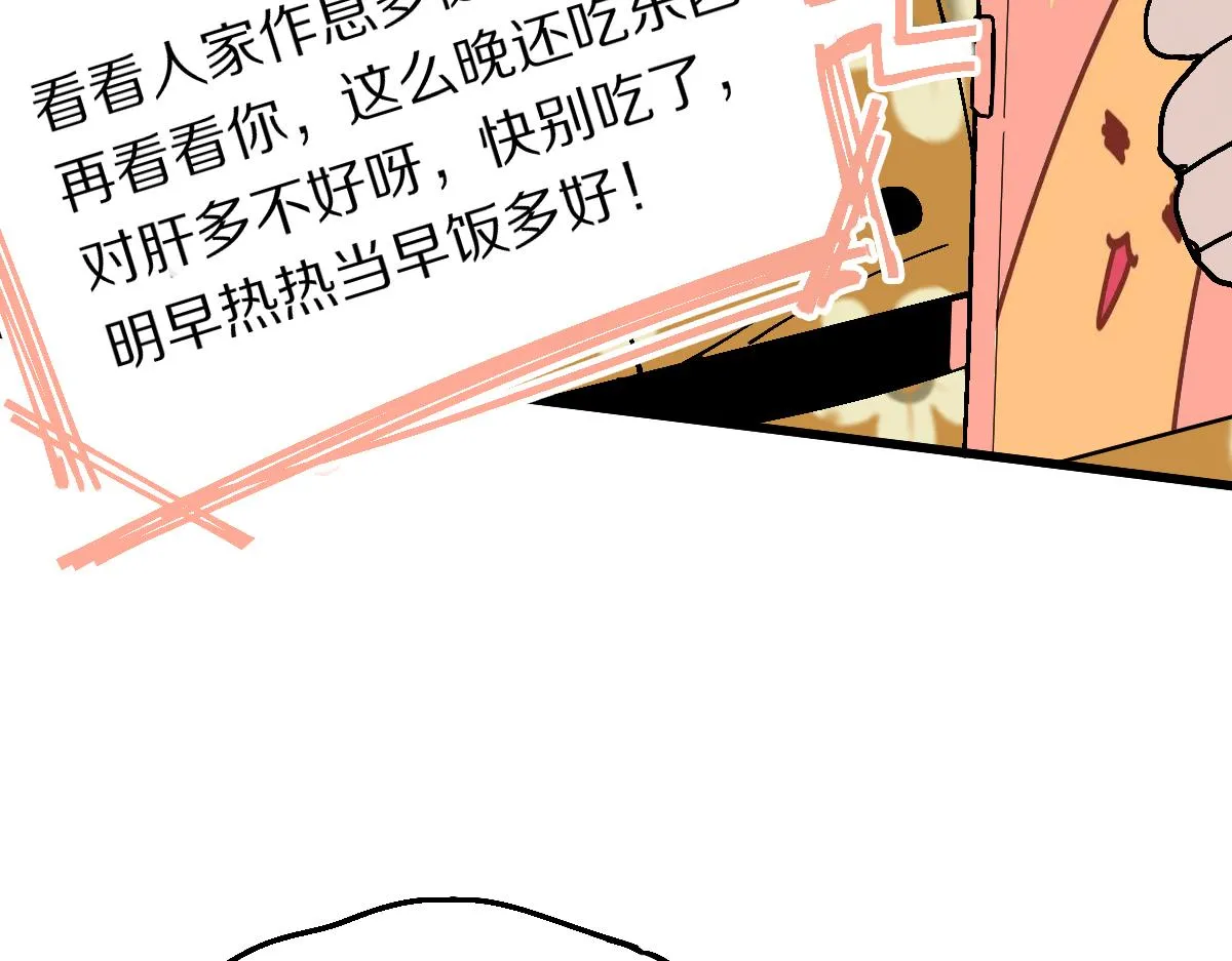 第124话 厨房 第120页