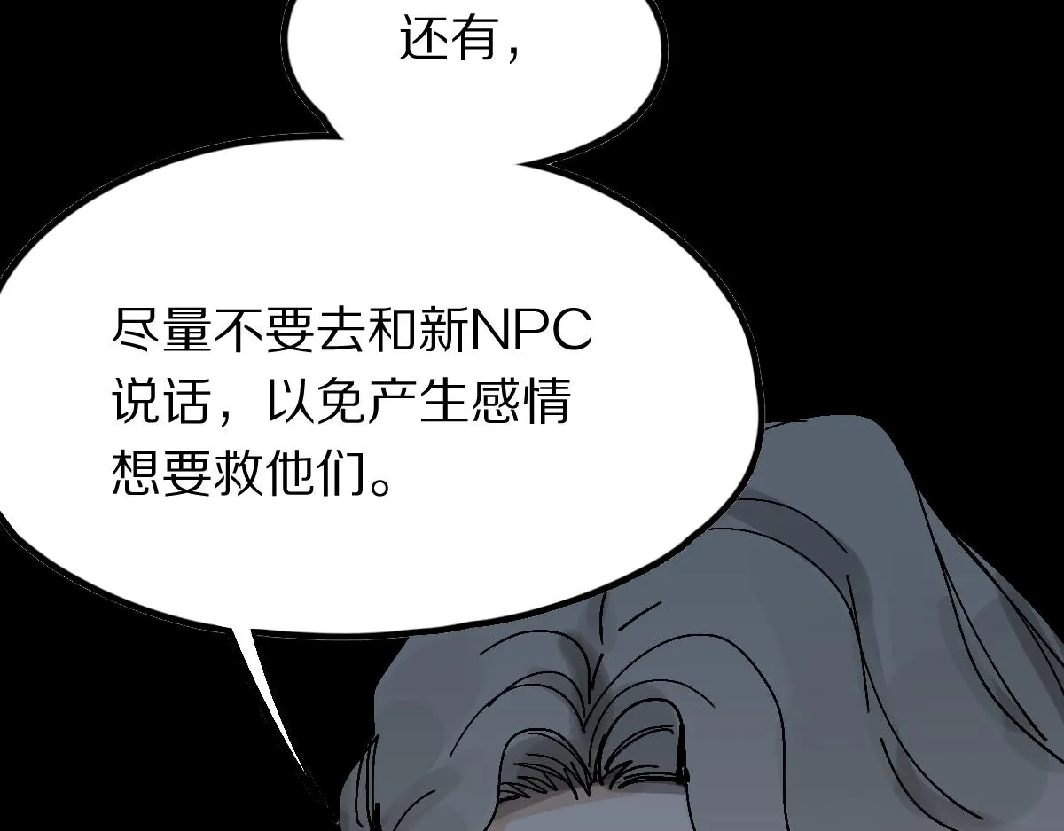 第124话 厨房 第97页