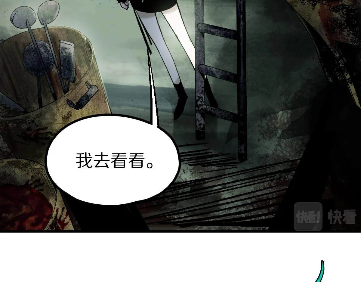 第124话 厨房 第21页