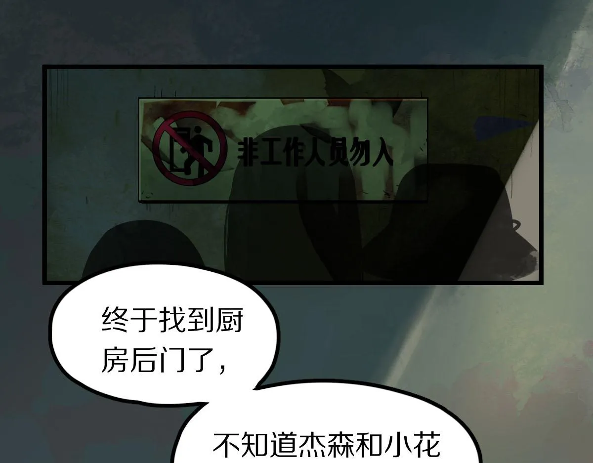 第124话 厨房 第5页