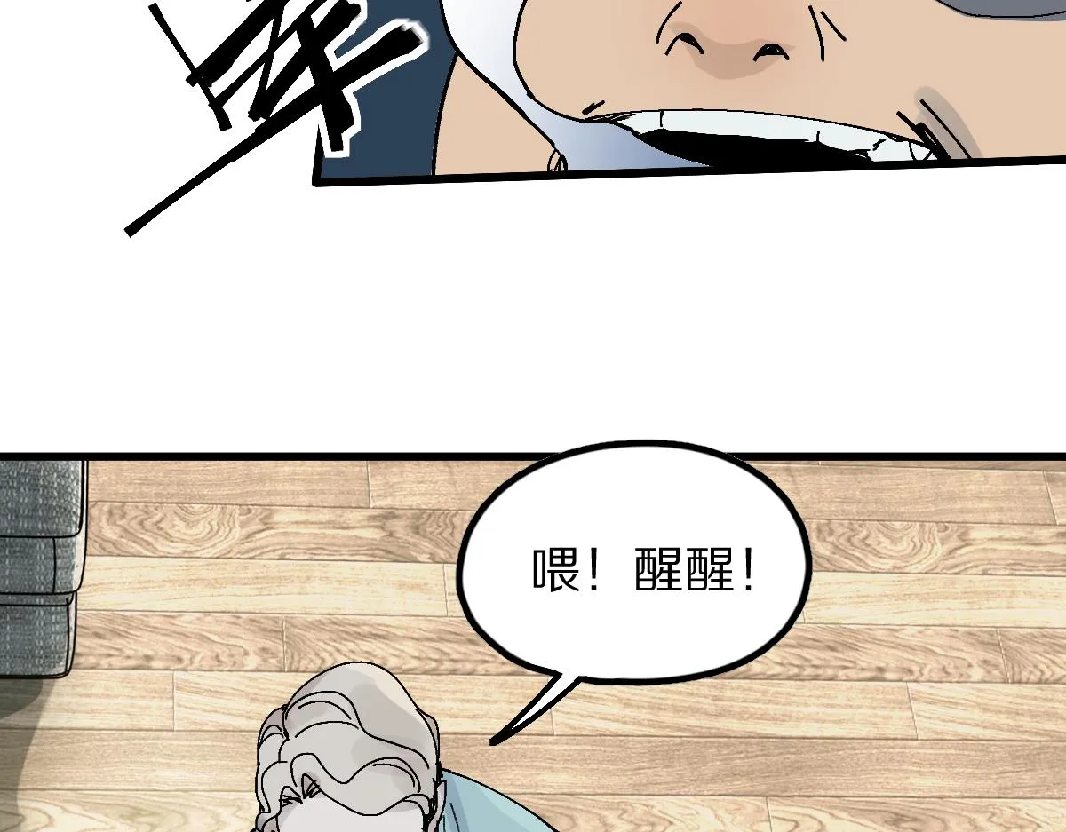 第124话 厨房 第75页