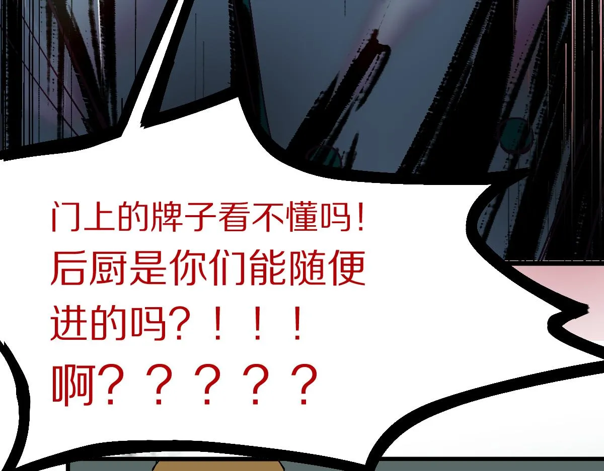 第124话 厨房 第30页