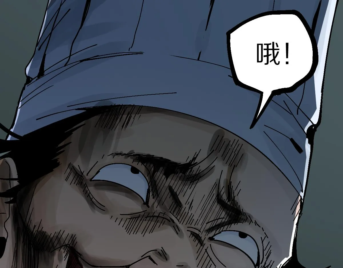 第124话 厨房 第33页