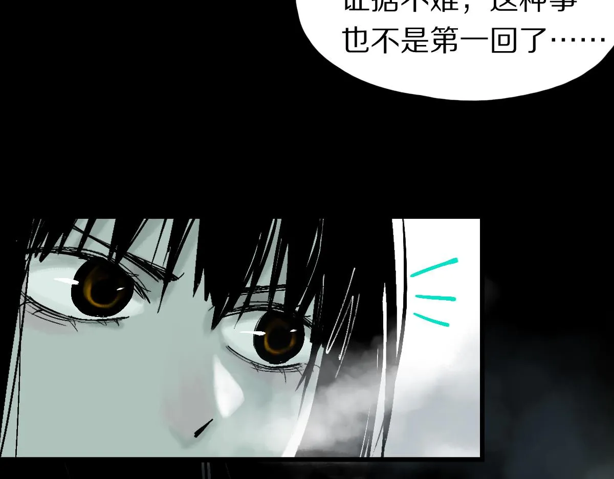 第124话 厨房 第18页