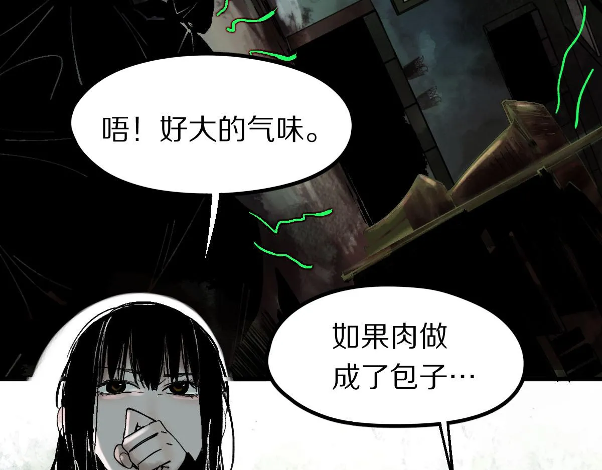 第124话 厨房 第13页
