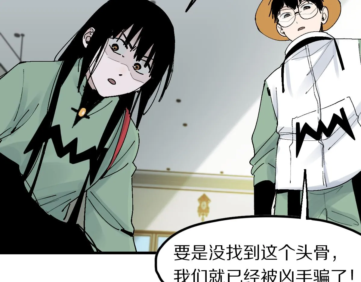 第124话 厨房 第81页