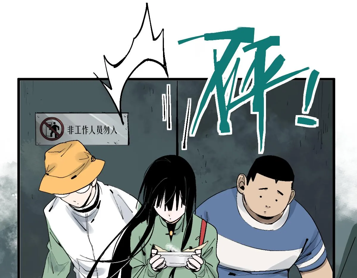 第124话 厨房 第53页