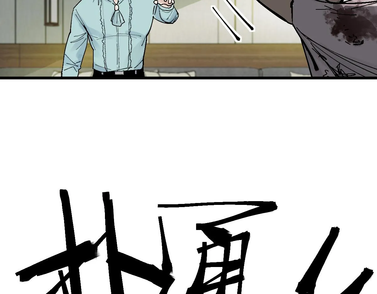 第124话 厨房 第71页