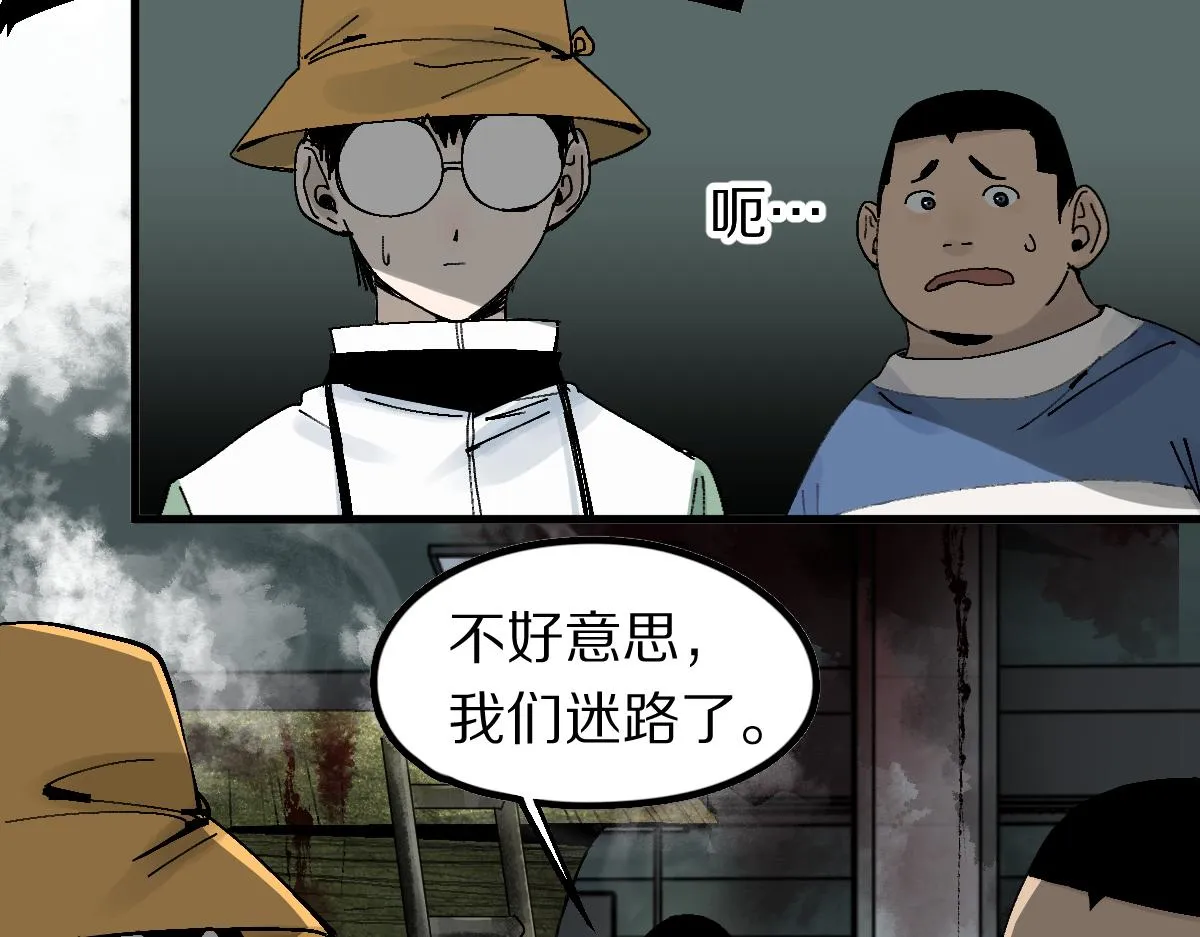 第124话 厨房 第31页