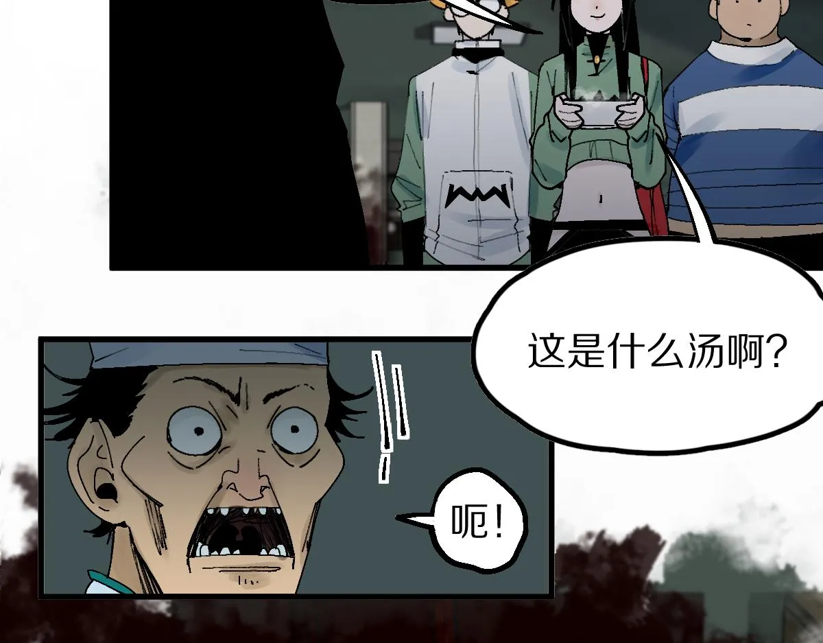 第124话 厨房 第40页