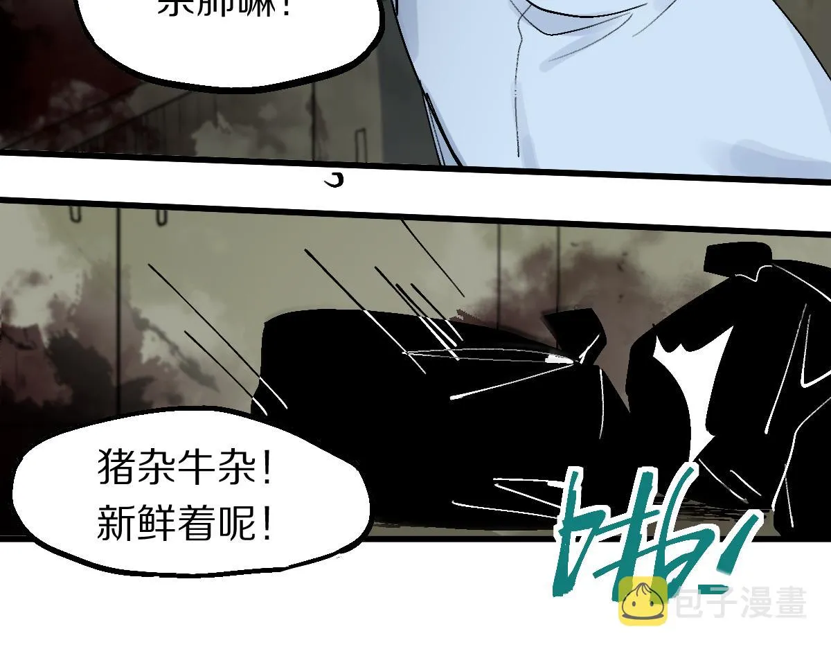 第124话 厨房 第46页