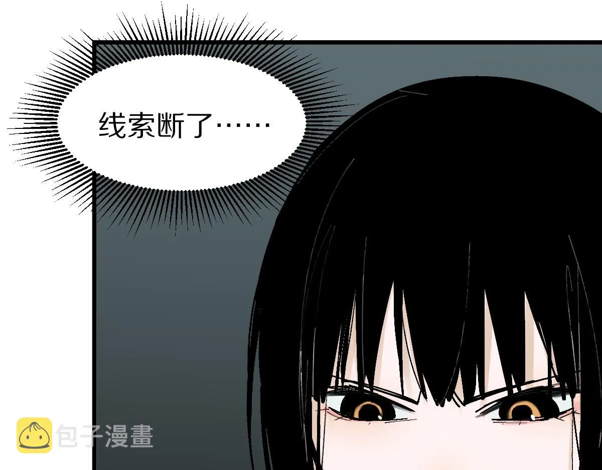 第124话 厨房 第93页