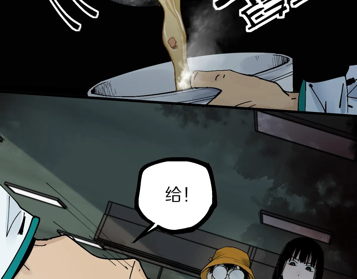 第124话 厨房 第36页