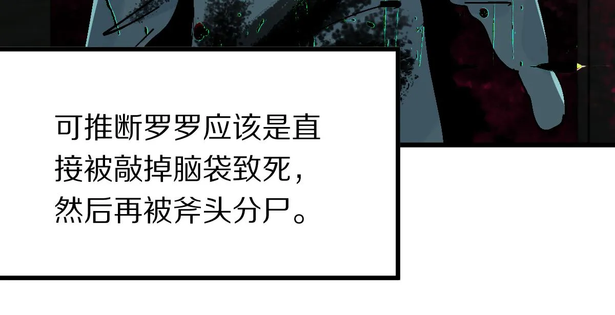 第124话 厨房 第104页