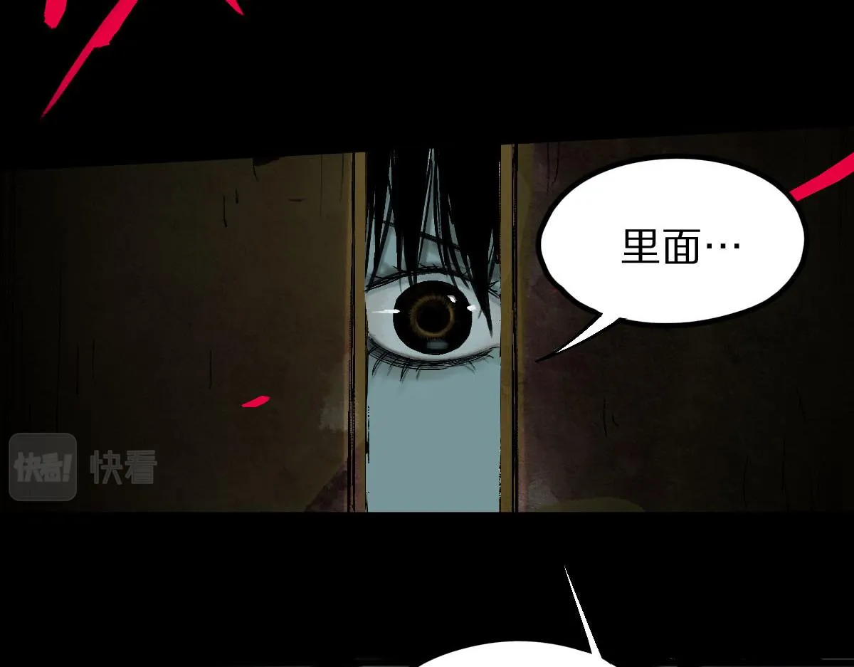 第124话 厨房 第9页