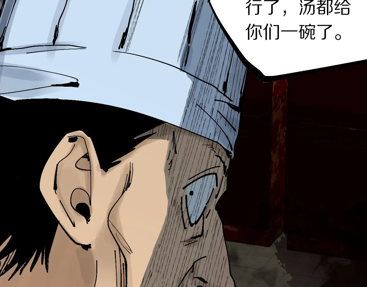 第124话 厨房 第51页