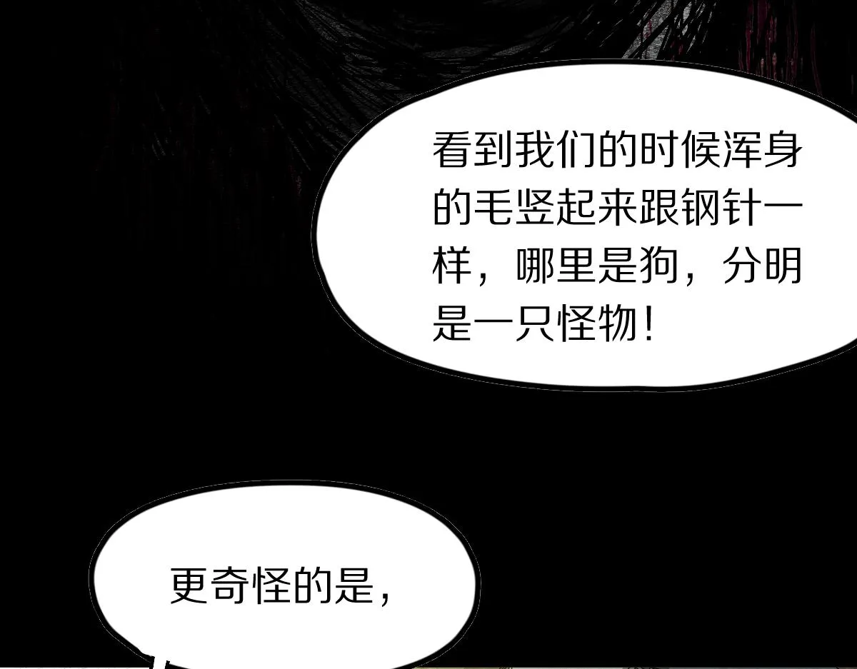 第124话 厨房 第90页