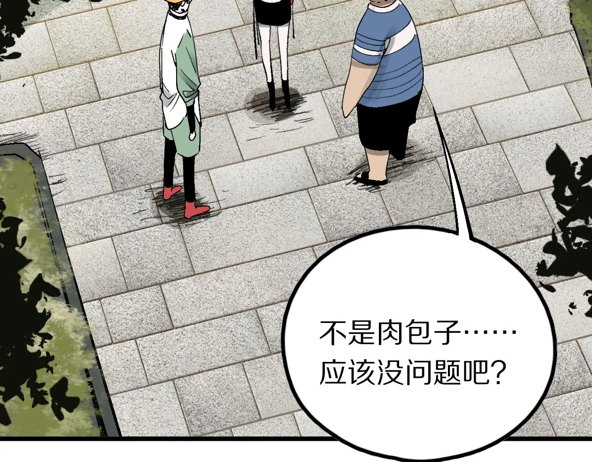 第124话 厨房 第55页