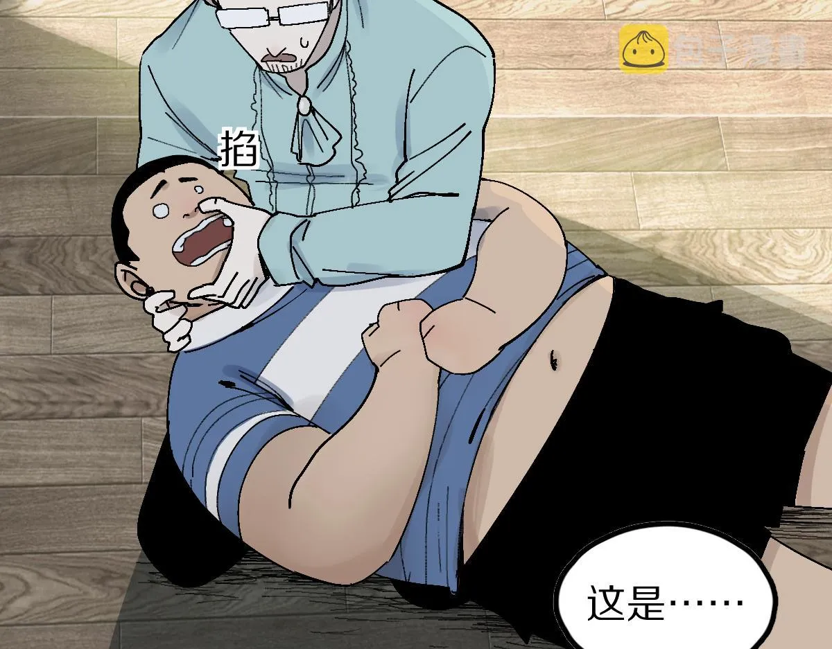 第124话 厨房 第76页