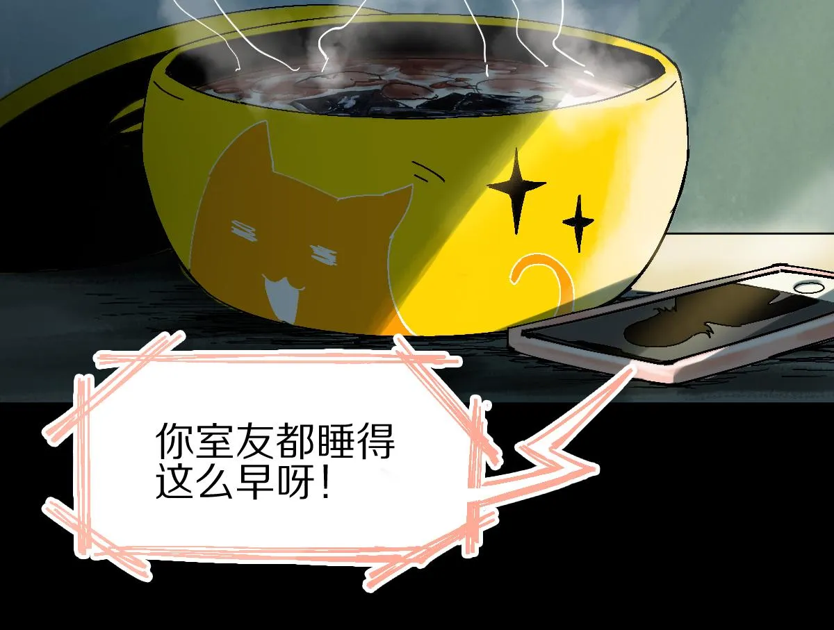 第124话 厨房 第113页