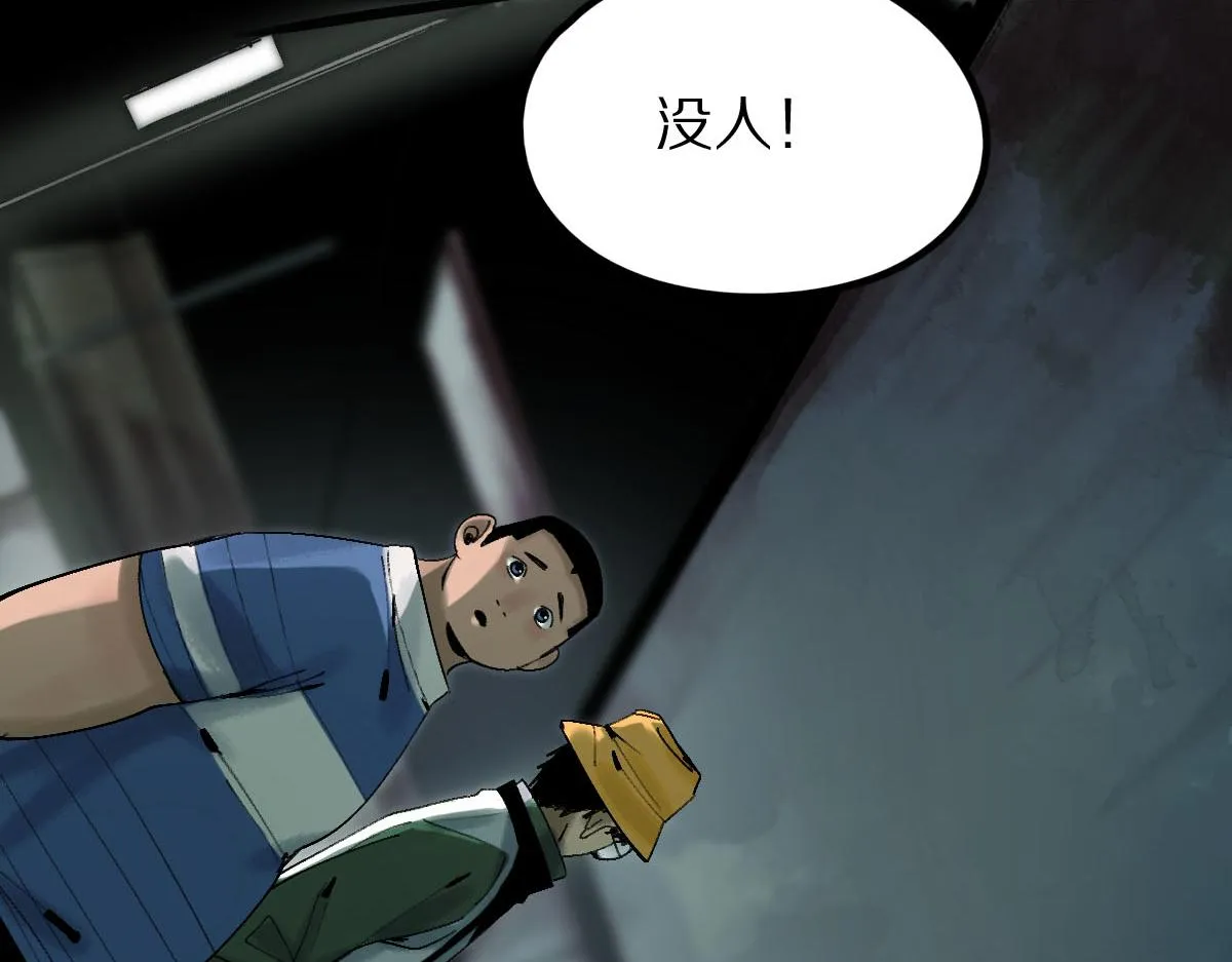 第124话 厨房 第10页