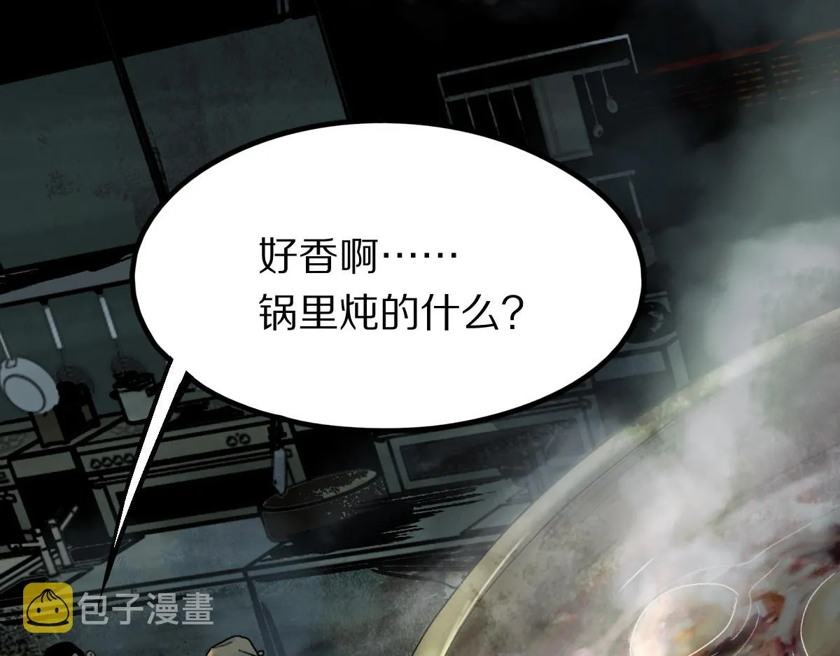 第124话 厨房 第19页