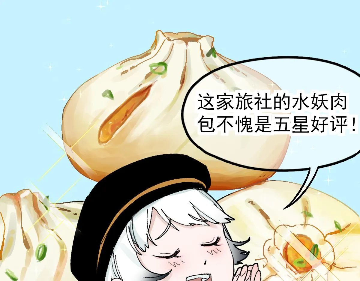 第123话 第一晚 第143页