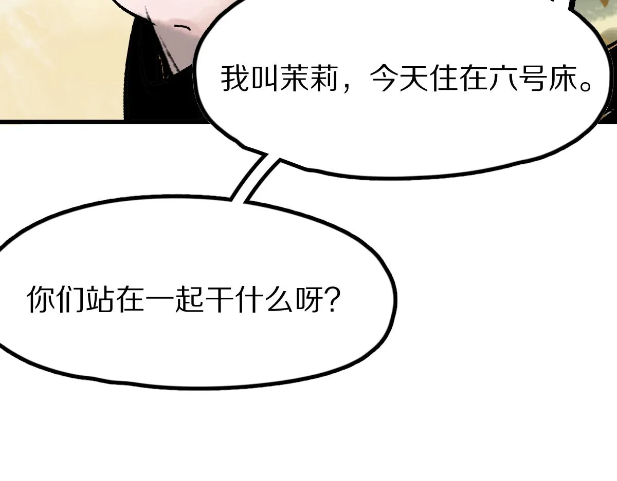 第123话 第一晚 第126页