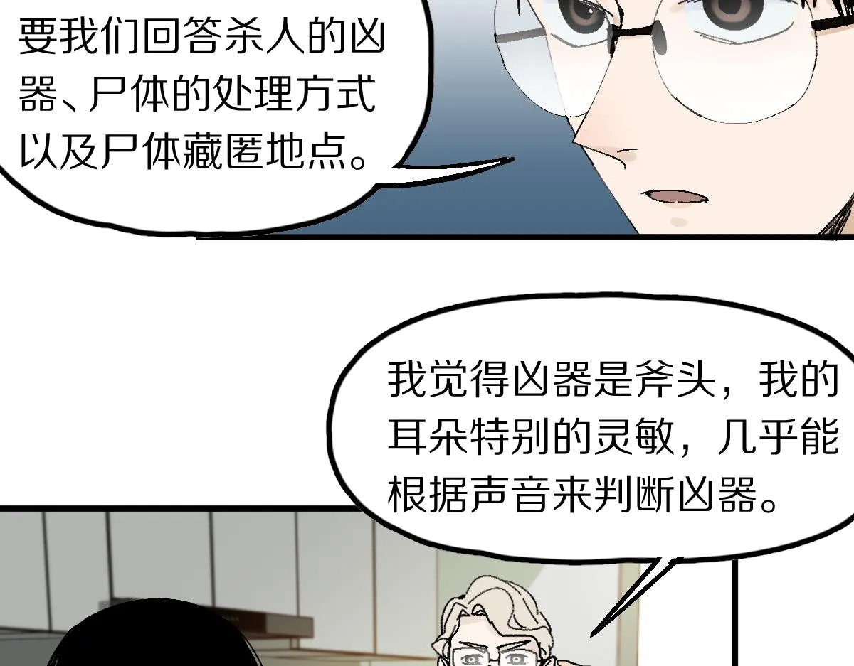 第123话 第一晚 第116页