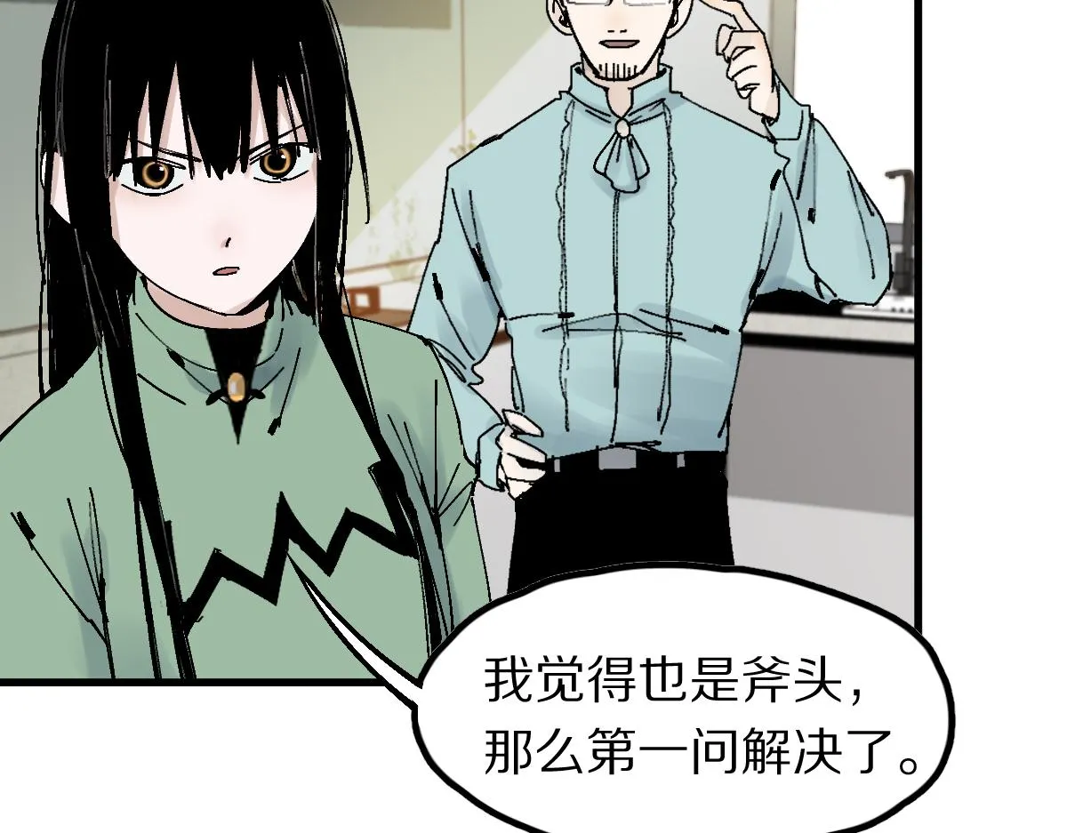 第123话 第一晚 第117页