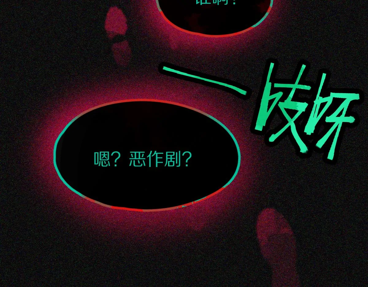 第123话 第一晚 第16页