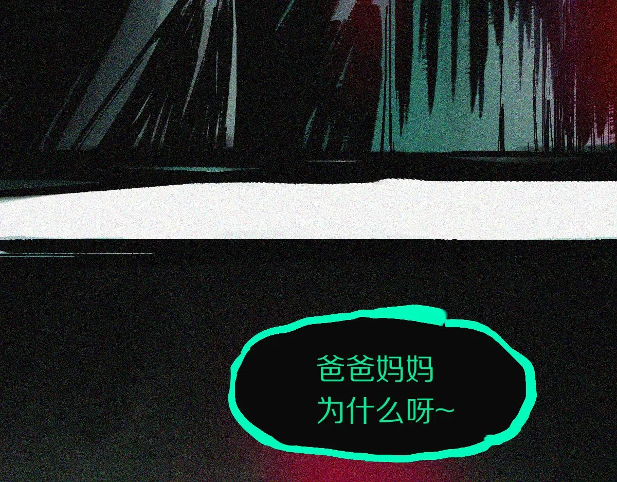 第123话 第一晚 第43页